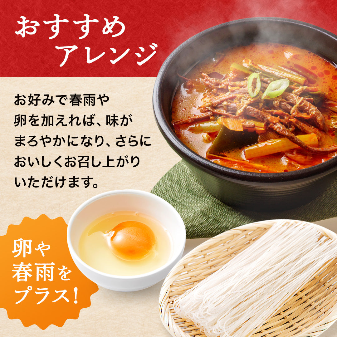 【10％OFF】ユッケジャン 500g｜韓国のピリ辛本格スープ
