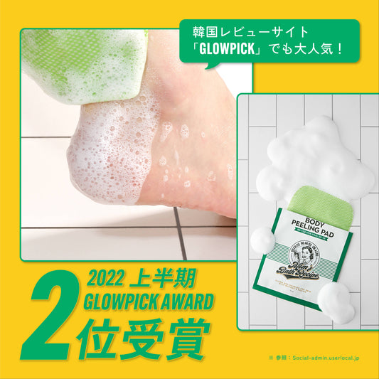 【33%OFF】Mom's Bath Recipe ボディピーリングパッド オリジナル 8枚セット|韓国アカスリ マムズバスレシピ 韓国コスメ