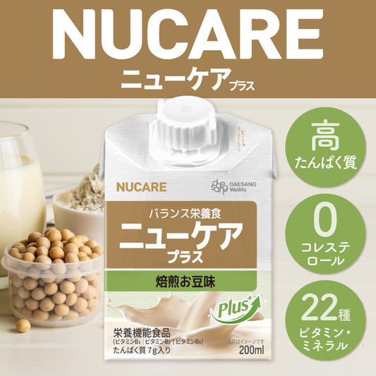 【定期便】ニューケア プラス NUCARE 1箱(200ml×30本)｜高齢者や体調回復期の栄養サポート