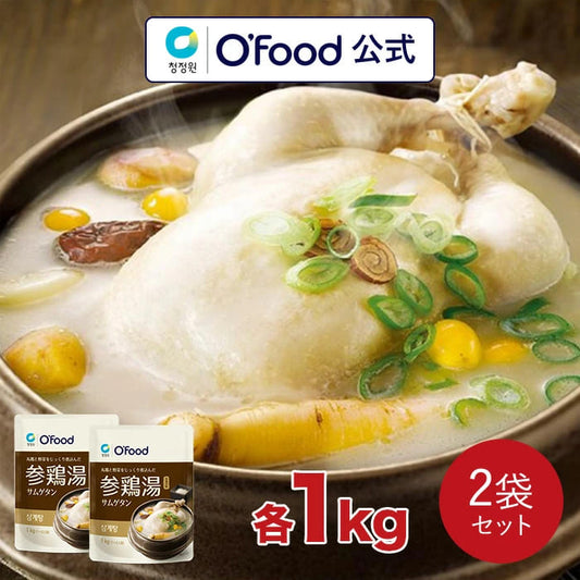 【20％OFF】サムゲタン 参鶏湯 1kg×2袋【送料無料】｜コラーゲンたっぷり 韓国伝統のスープ