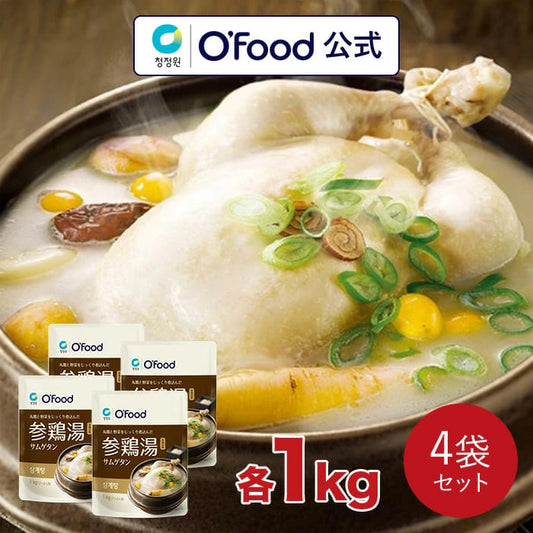 【30％OFF】サムゲタン 参鶏湯 1kg×4袋【送料無料】｜コラーゲンたっぷり 韓国伝統のスープ